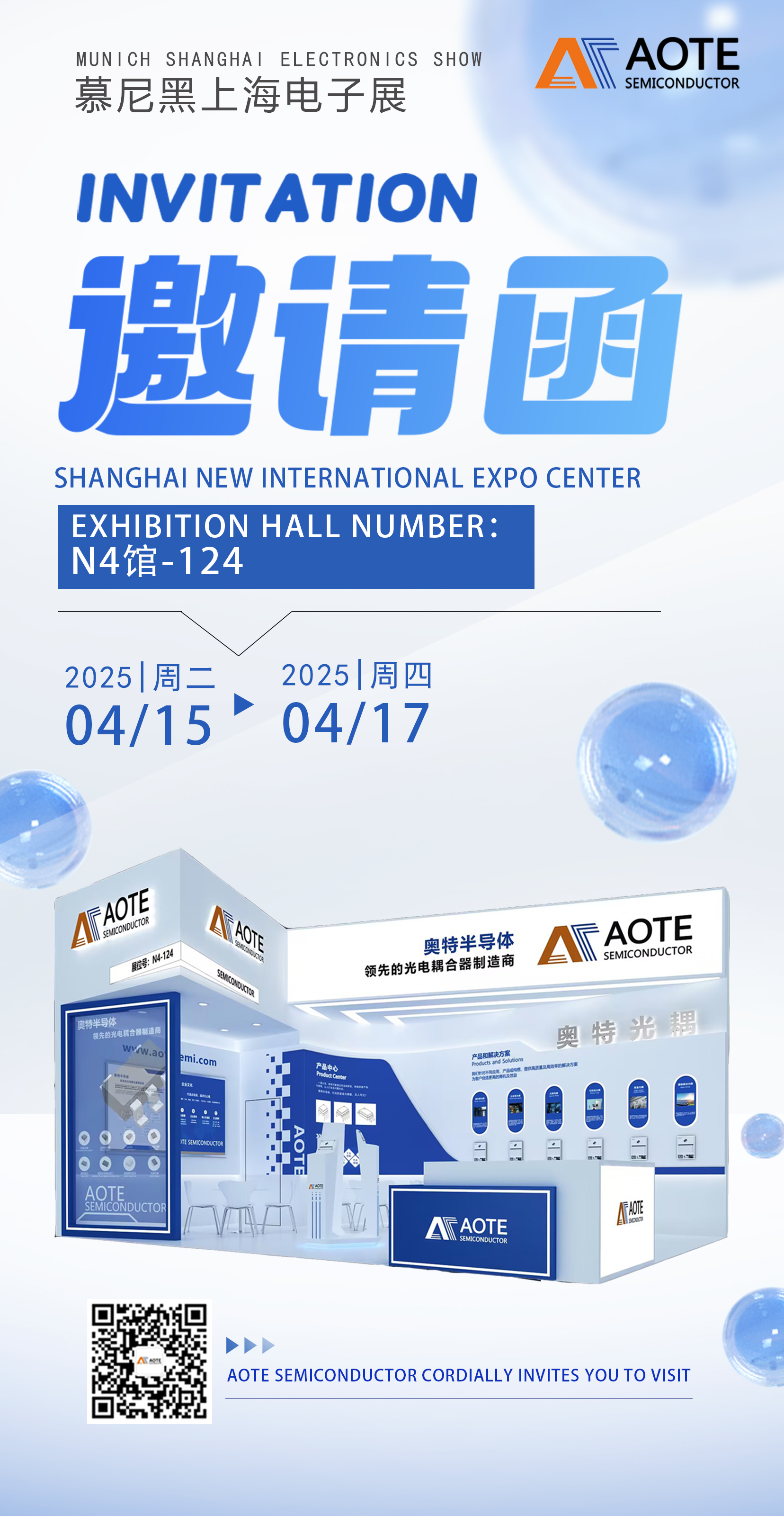 展会邀请函.psd-英